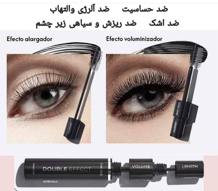 ریمل حجم دهنده و بلند کننده اوریفلیم