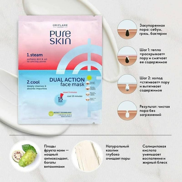 ماسک 2 مرحله ای پیور