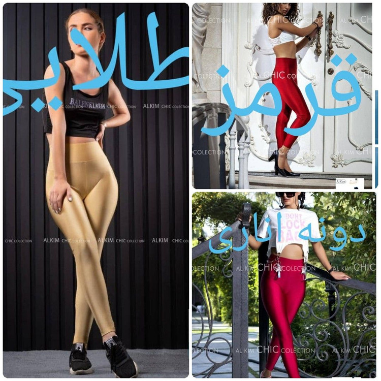 لگ ال کیم شاین دار