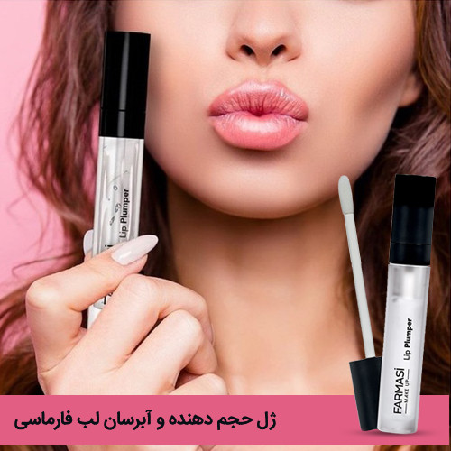 ژل حجم دهنده فارماسی