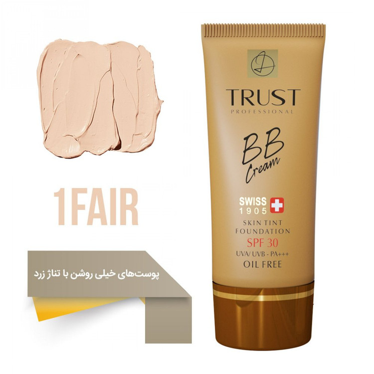 بی بی کرم شماره 1 تراست