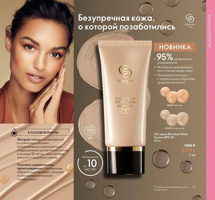 کرم پودر ضد افتاب سی سی جوردانی گلد