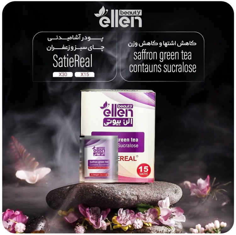 چای سبزو زغفران آلن بیوتی 30 عددی