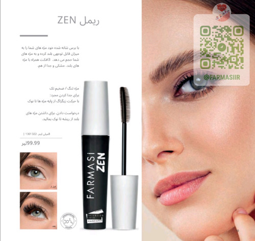ریمل zen