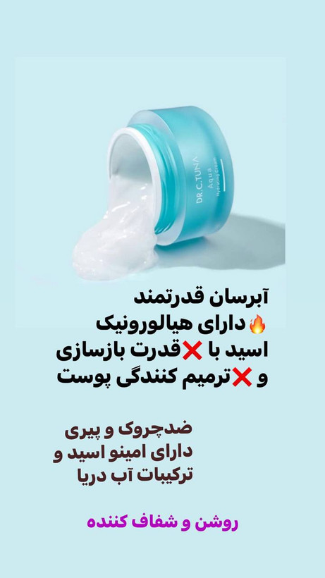 برسان دکتر تونا فارماسی