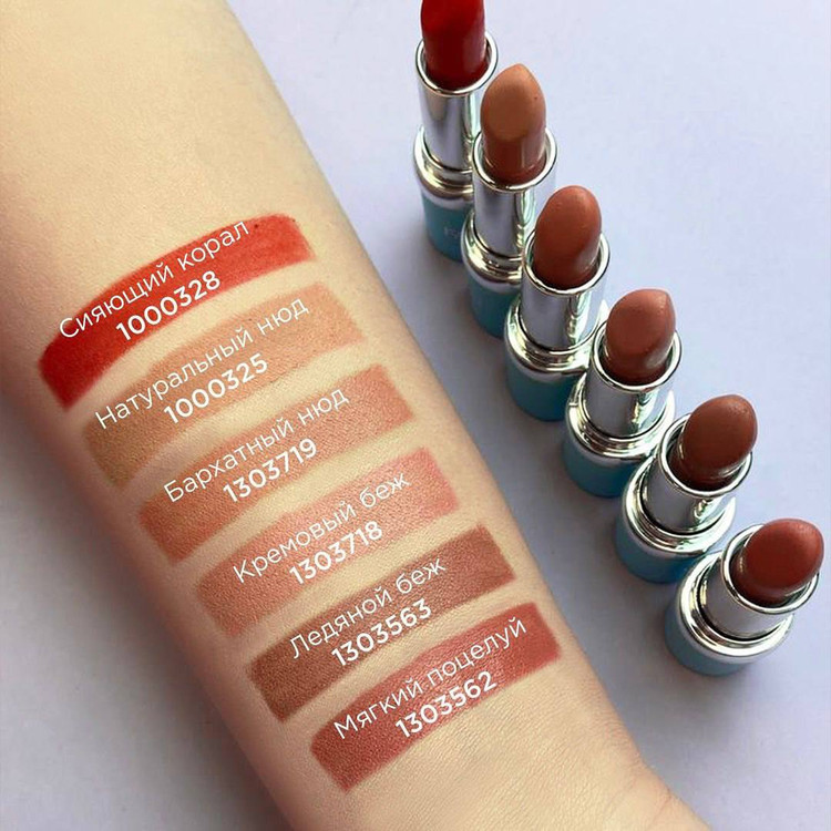 رژ لب مات بی بی فارماسی