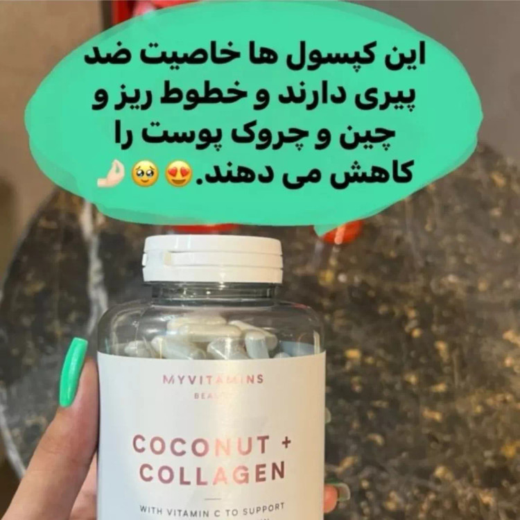 کوکونات کلاژن صورت