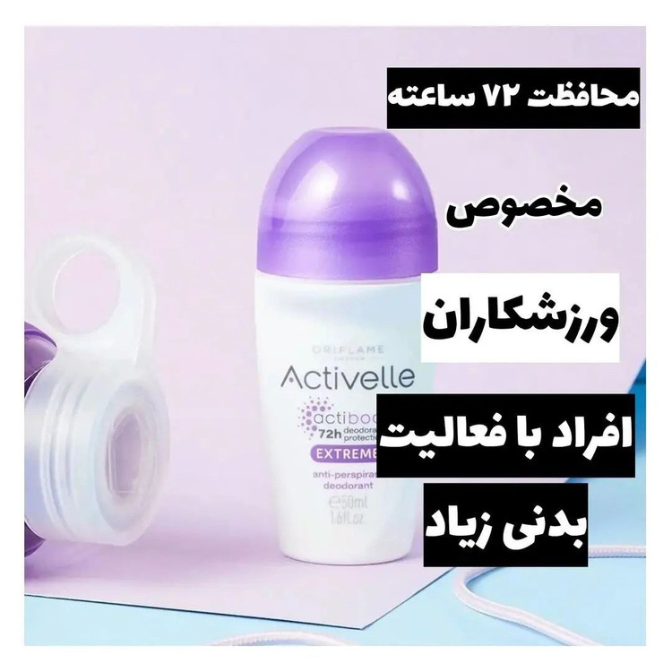 مام اکتیول 72ساعته